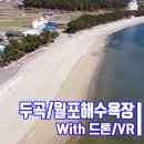 두곡해수욕장 입구 이미지