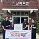 마산애육원