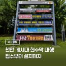 시 지정게시대(가로형 게시대) | 천안 게시대 현수막 제작부터 접수 대행까지 한 번에! | 애드원광고