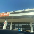 대현건천휴게소 이미지