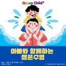 검단오션차일드 이미지