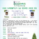 에코리더양성과정 이미지