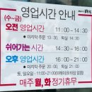 어쩌다토종닭 이미지