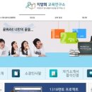 새로교육연구소