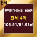 삼성부동산랜드 공인중개사사무소 이미지