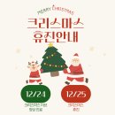 크리스마스치과의원 이미지