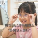 이편한안경 이미지