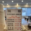 속초맛집이화 | 속초 생선구이 맛집 이화 거짓없는 찐 후기