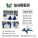 계룡유도관 이미지