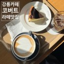 코버트 커피 이미지