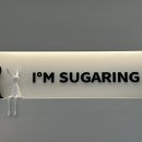 I'M SUGARING(아임슈가링)