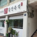 구본욱치과의원 이미지