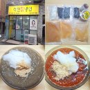 경기도 수원시 영통구 산남로 | 수원냉면맛집 석천칡냉면 냉면 밀키트