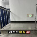 레전드복싱체육관 답십리점 | [서울/답십리] 재밌게 운동! 다이어터에게 추천하는 “레전드 복싱”