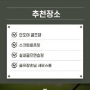 굿샷골프클럽