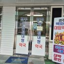 경주백화점대형약국 이미지