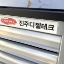 진주디젤테크 이미지