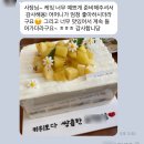 제제라이스의 쌀프레지에, 순수화이트과일케이크, 빅토리아 쌀케이크 리얼 후기랍니다.