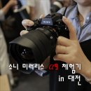 알파 - 하남시 미사강변중앙로 161 | 알파