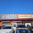 돈까스회관 안성공도점 | 안성 공도 신상 맛집 소바랑 돈까스 주차 무료 롯데마트 맞은편 내돈내산