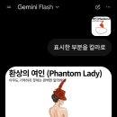 생각스케치 | 제미나이의 이미지 마크업 기능_스케치와 주석 작성 후기