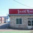 돌하르방뚝배기식당 이미지