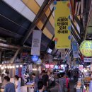 길동복조리시장 이미지