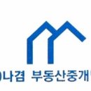 (주)아침부동산중개법인 이미지