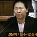 권은희, 공천한 정당도 정당인가 이미지