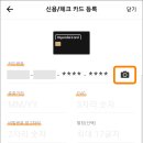 홈플러스_페이코