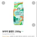 스타벅스 정관신도시D/T점 | 25년 스타벅스 여름 한정 원두 보야지 블렌드 아이스 커피 솔직 후기