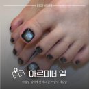 아르미네일 - 안동시 대안로 57-1 | 아르미네일 미남역네일 사장님 실력에 반하고 온 후기