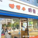 빵장수야곱 이미지
