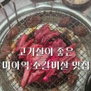 자유인연탄생고기 이미지