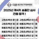 다온용인대국가대표태권도