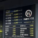 [원주/지정면] 기업도시 고기맛집 : 박재영고깃집