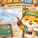 50음도부터 기초일본어 이미지