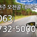 고창대리운전 이미지