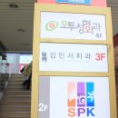 김민서치과의원 이미지