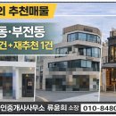 전포길공인중개사사무소 이미지