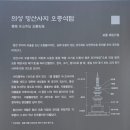 빙계군립공원(빙산사지오층석탑) | 의성 빙계계곡(빙혈과 풍혈)