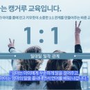 캉가잉글리쉬학원 이미지