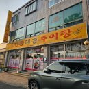 논공추어탕 | 대구 현풍 추어탕맛집 현풍태흥추어탕 메뉴 및 가격