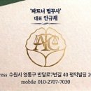 법무사안규채사무소