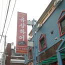 유샹하이 이미지