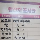 그집 쭈꾸미 | 부산외대맛집 그집쭈꾸미 직화쭈꾸미 솔직 후기