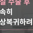 여의유항외과의원 이미지