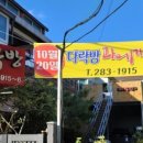 다락방과메기 이미지