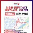 남촌동행정복지센터 이미지