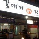 갈매기장터 이미지